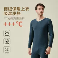 Базовое мужское бархатистое термальное белье, телесное ощущение (body-friendly)