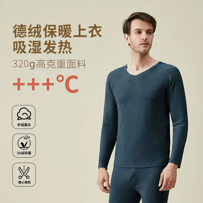 Базовое мужское бархатистое термальное белье, телесное ощущение (body-friendly)