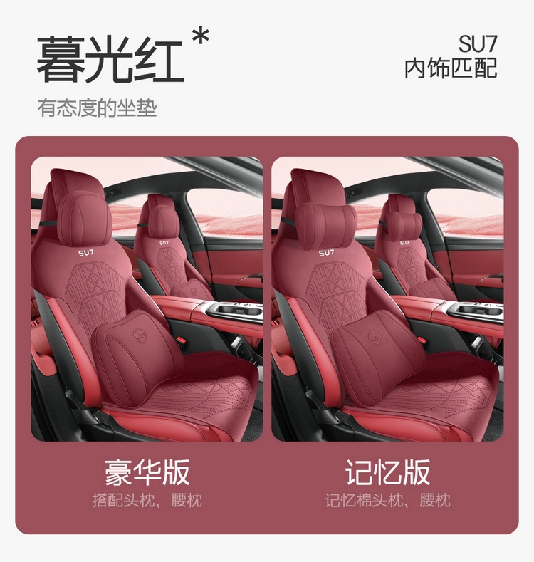 Purple Wind Chime, a new design, is specifically made for the Xiaomi SU7 and is a universal, all-season saddle-style car seat cushion with breathable seat covers