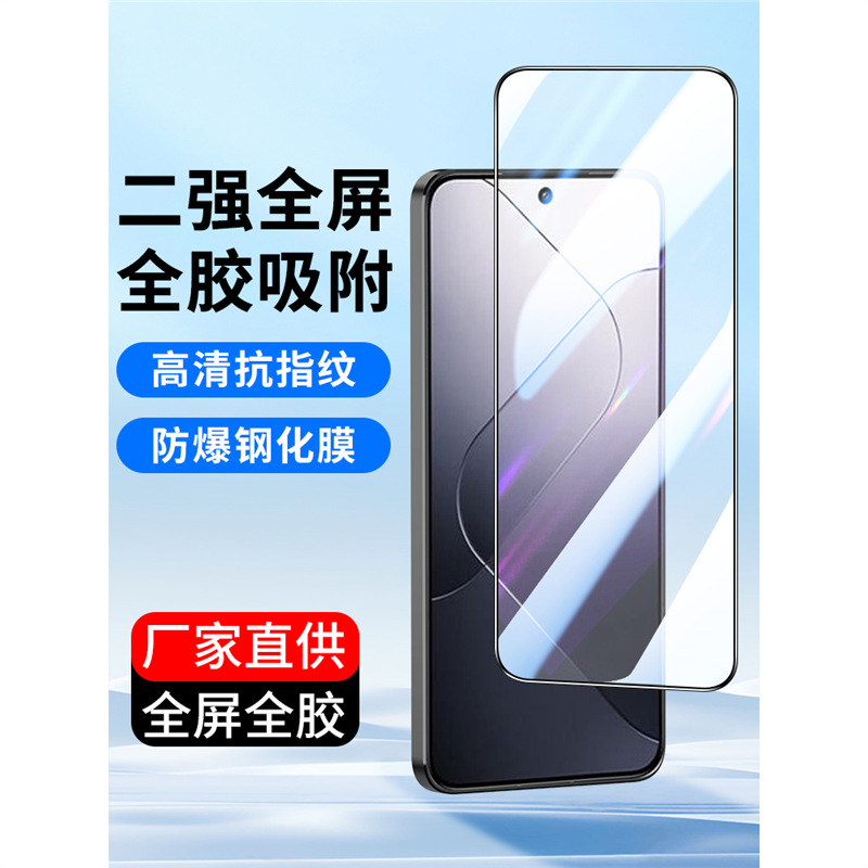 Suitable for full screen coverage millet 14 13 12 9se tempered film 10 youth version CC9E 8se red rice Note13