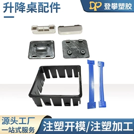 塑料模;模具制造;注塑加工