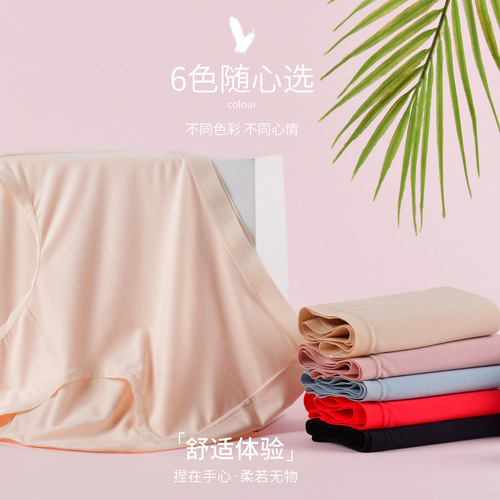 Strictly selected 80-count Lenzing Modal underwear for women in the mall, high-waisted, tummy-controlling, butt-lifting, seamless women's comfortable briefs