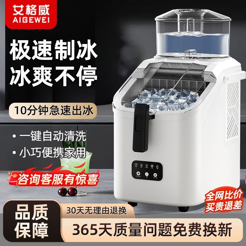 Square Ice Machine Small Household Student Dormitory Outdoor Camping Bullet Small Power Fully Automatic Ice Machine