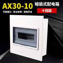AX30���b��·��10��·���������҃Ȱ�ͨ�Ï�����������_��