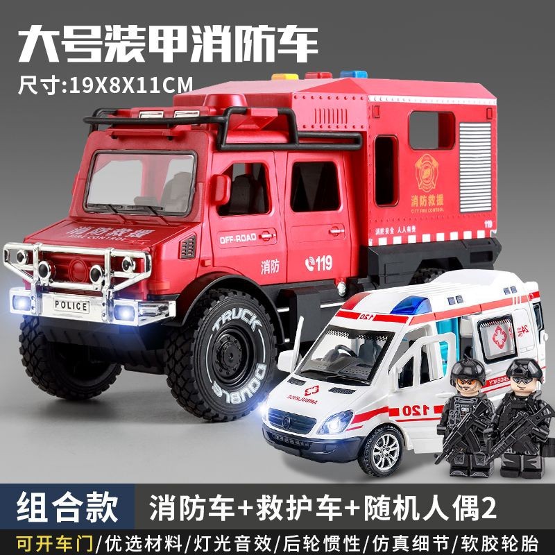 Gran Unimok coche de policía coche de juguete niño simulación 110 coche de policía vehículo todoterreno modelo de coche camión de bomberos