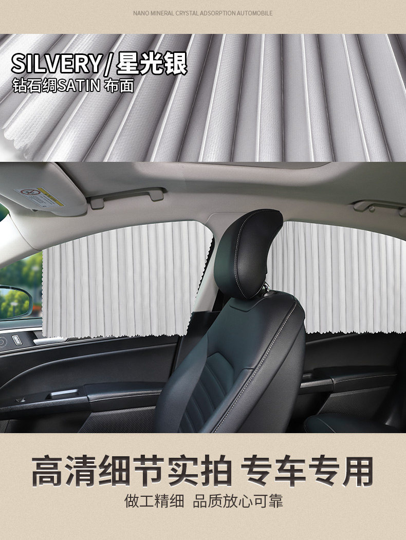 Car Curtains, Sunshades, Car Sun Protection Curtains, Magnetic Track Car Privacy Curtains, Car Glass Light-Blocking Sleeping Curtains