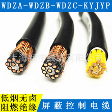 WDZA-KYJYP低煙無鹵阻燃控制屏蔽護套電纜450/750V 中大元通線纜