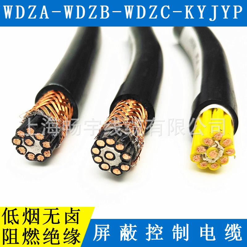 供应NH-KVVP22铠装耐火控制屏蔽电缆 物产中大元通电缆 10*0.75