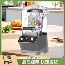 定制厂家供应带罩冰沙机厨房果蔬榨汁料理机减音便捷式果汁冰沙机
