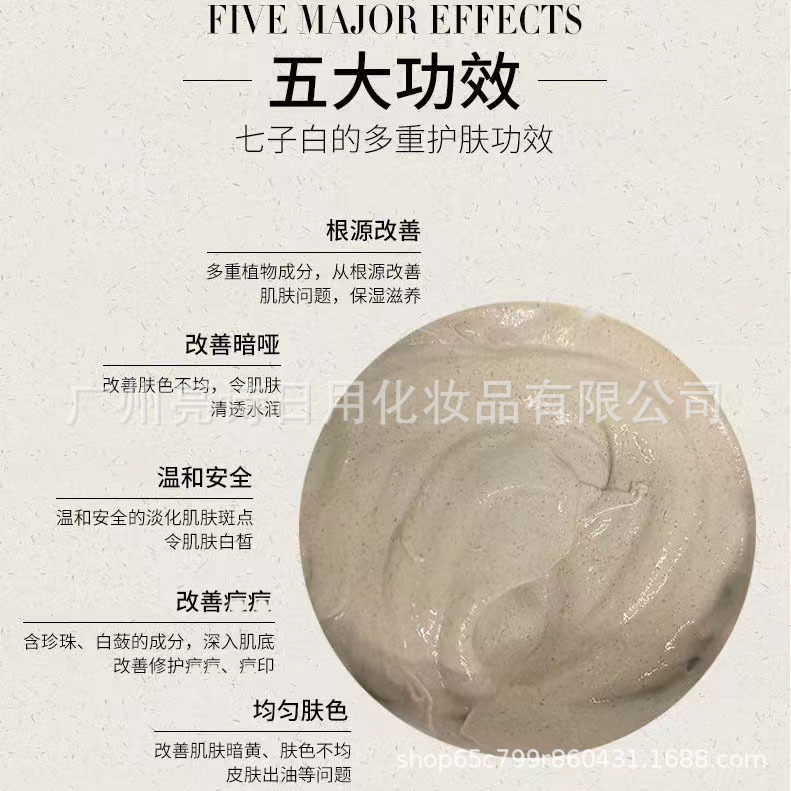 Qizi Bai Huichun Beauty Cream は、肌に栄養を与え、美しさを高め、明るくし、保湿し、くすみや黄色を改善し、潤いを与え、細かい毛穴を保湿します。|undefined