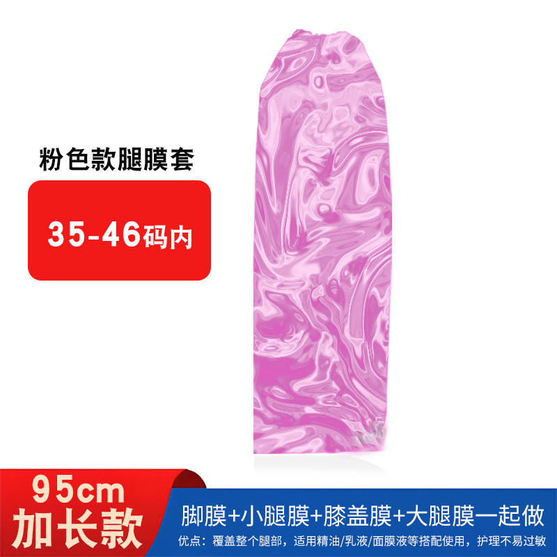 使い捨て足膜カバー家庭用乾燥防止手足脚部長型保湿防水足部看護手足脚膜カバー|undefined