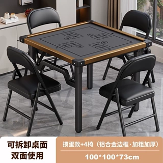 可折叠麻将桌子不挡腿打牌掼蛋桌家用吃饭两用棋牌桌简易四方桌子
