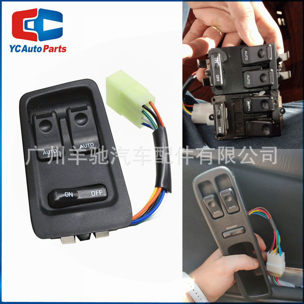 FD14-66-350C interruptor de ajuste automático de ventanas de dos puertas interruptor de elevación de vidrio para Mazda RX - 7 image 1