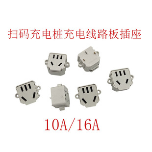 Scan the Qr Code for the Charging Pile Circuit Board Welding Socket Five-Hole Core 10A16A