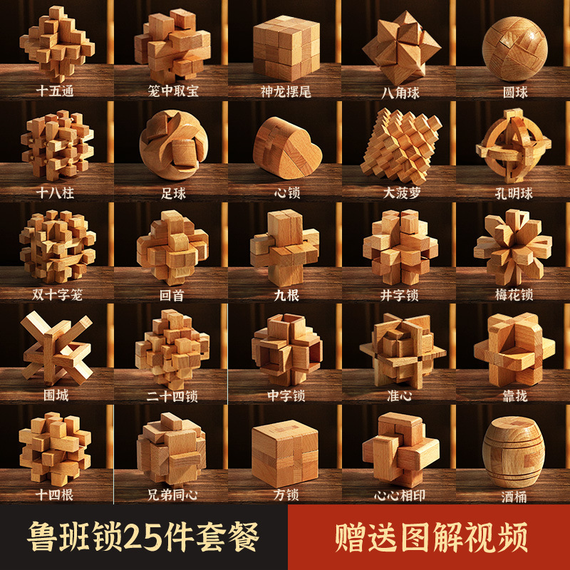 Luban Lock Kongming Lock Juego completo de juguetes educativos para niños para estudiantes de primaria mayores de 10 años 12 bloques de construcción de espiga y espiga Regalo de cumpleaños