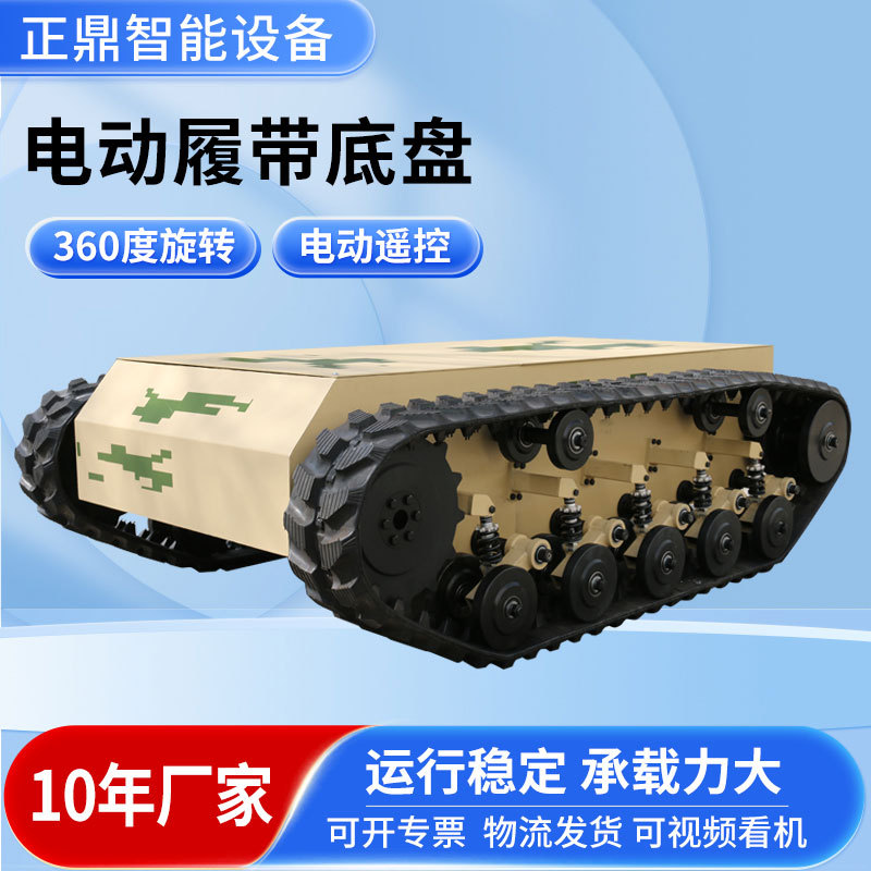 定制履带底盘总成工程机械割草机底盘改装农用小型电动履带底盘