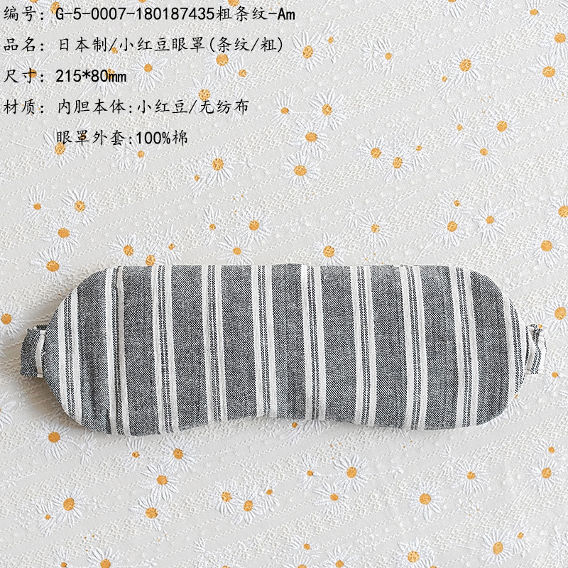 Made in Japan/Red Bean Eye Mask (Striped/Bold)
