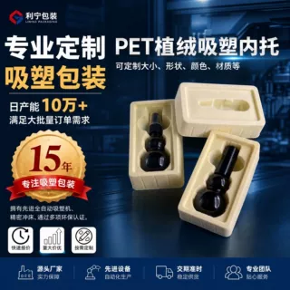 PVC吸塑内托定制内衬化妆品PET玩具植绒包装盒日用品五金托盘定制