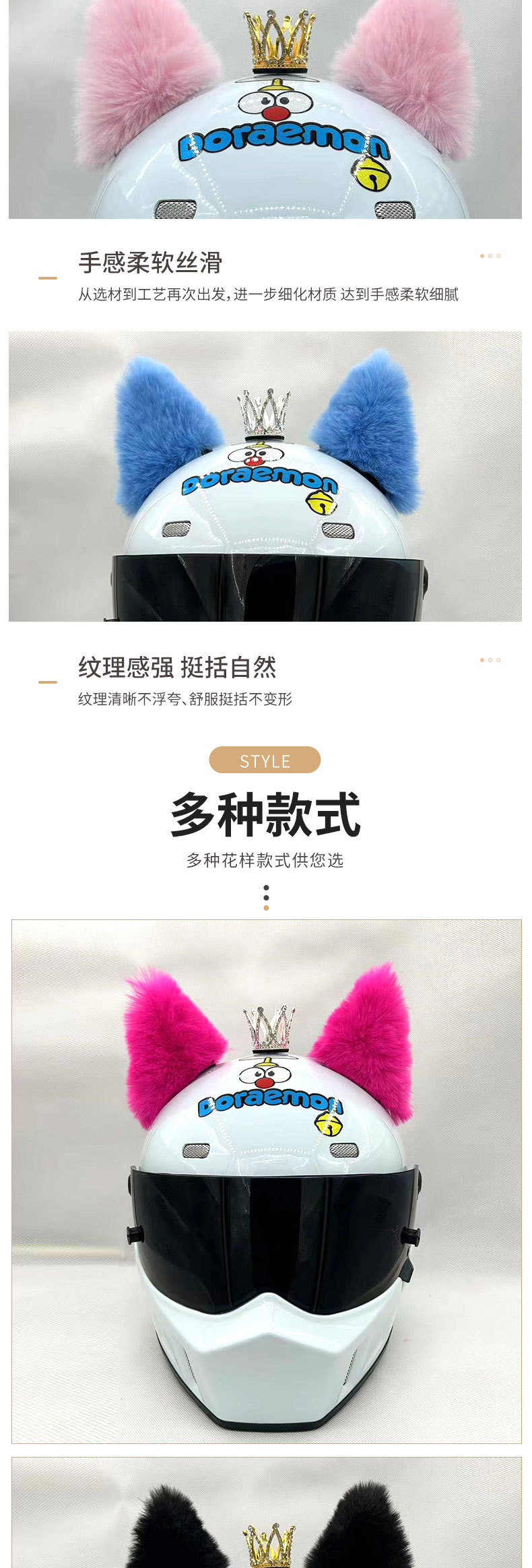Cross-Border Helmet Accessories Are Hot-Selling Plush Ear Small Crowns for Motorcycles and Electric Vehicles, Available in Various Styles and Colors for Riding