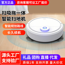 扫地机器人家用全自动扫拖吸一体洗地机拖地机吸尘器厂家礼品批发