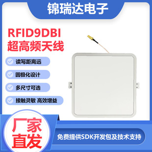 �����lRFID�쾀9DBi�A�O������uhf915MHz�x�����쾀늄�܇����