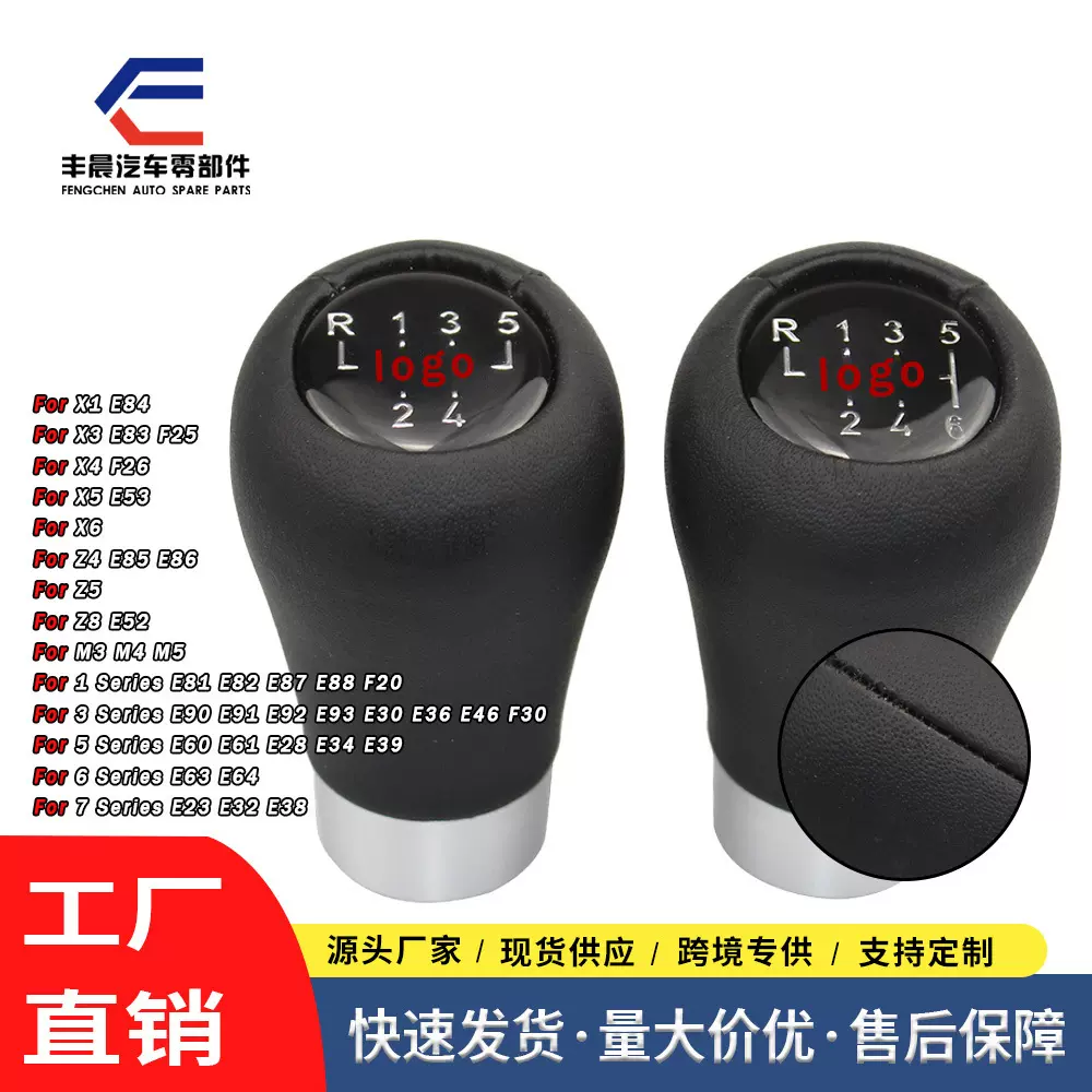 适用于宝马换挡手球立体标签5/6档变速杆手球换挡手柄排挡皮圆头