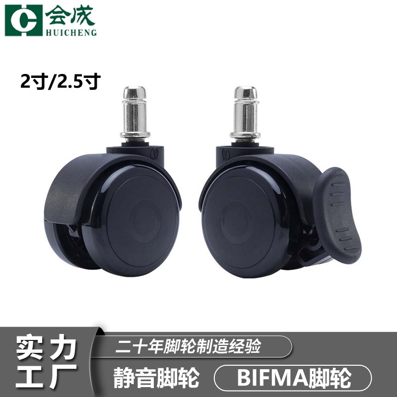 厂家2寸2.5包胶脚轮平板丝杆家具轮子静音尼龙万向轮带刹车批发
