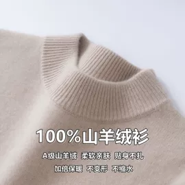 男式羊毛衫;男式羊绒衫;女式羊绒衫
