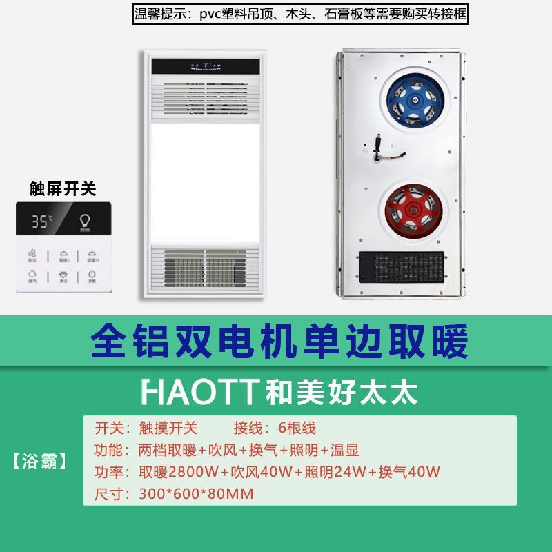 특별 행사 핫 세일 - 듀얼 코어 단일 히터 [금속 상자] 터치 스위치 6 라인