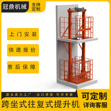 跨坐式往复提升机楼层垂直连续式提升机二层输送机往复式提升机