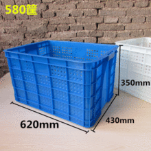 厂家直供 现货塑料筐水果筐整理筐制作款胶框周转箱加厚580圆孔筐