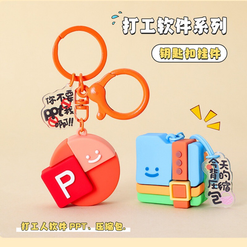 Creative Pvc Soft Rubber Keychain Cartoon Gift DIY Pendant Artificial Compression Package Ppt Peripheral Car Chain Accessories Creative Pvc Soft Rubber Keychain Cartoon Gift DIY Pendant Artificial Compression Package Ppt Peripheral Car Chain Accessories