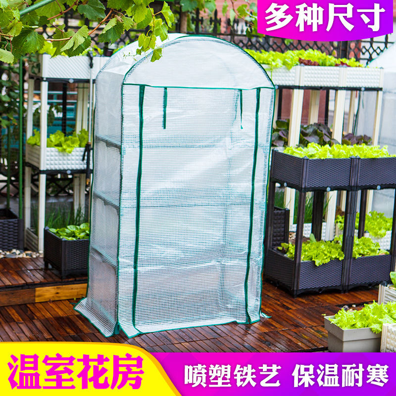 홈 원예 온실 식물 온실 작은 온실 절연 꽃 스탠드 꽃 방 발코니 꽃 창고 안뜰 태양 온실