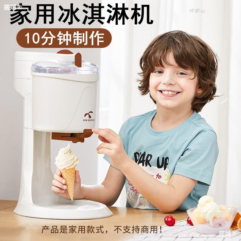 冰淇淋机家用自制雪糕冰激凌机小型立式甜筒机迷你全自动商用摆摊|ru