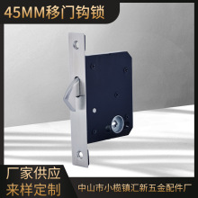 45MM移门钩锁 0.65KG不锈钢家装建材 门锁配件