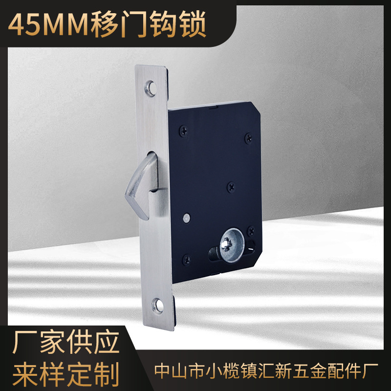 45MM移门钩锁 0.65KG不锈钢家装建材 门锁配件