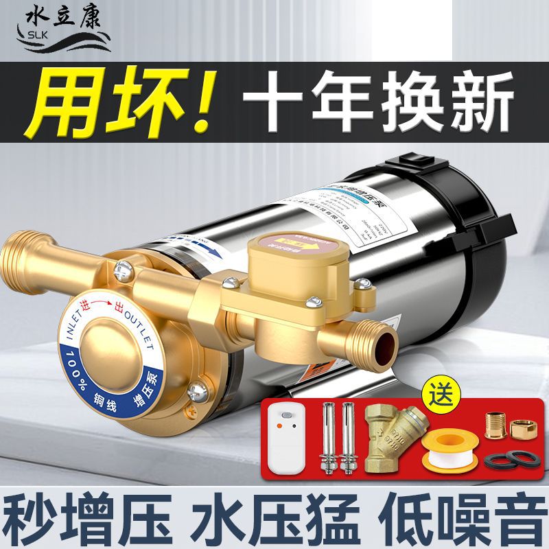 增压泵家用全自动浴室自来水热水器管道加压泵不锈钢220V小型水泵