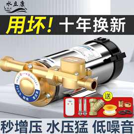 增压泵家用全自动浴室自来水热水器管道加压泵不锈钢220V小型水泵