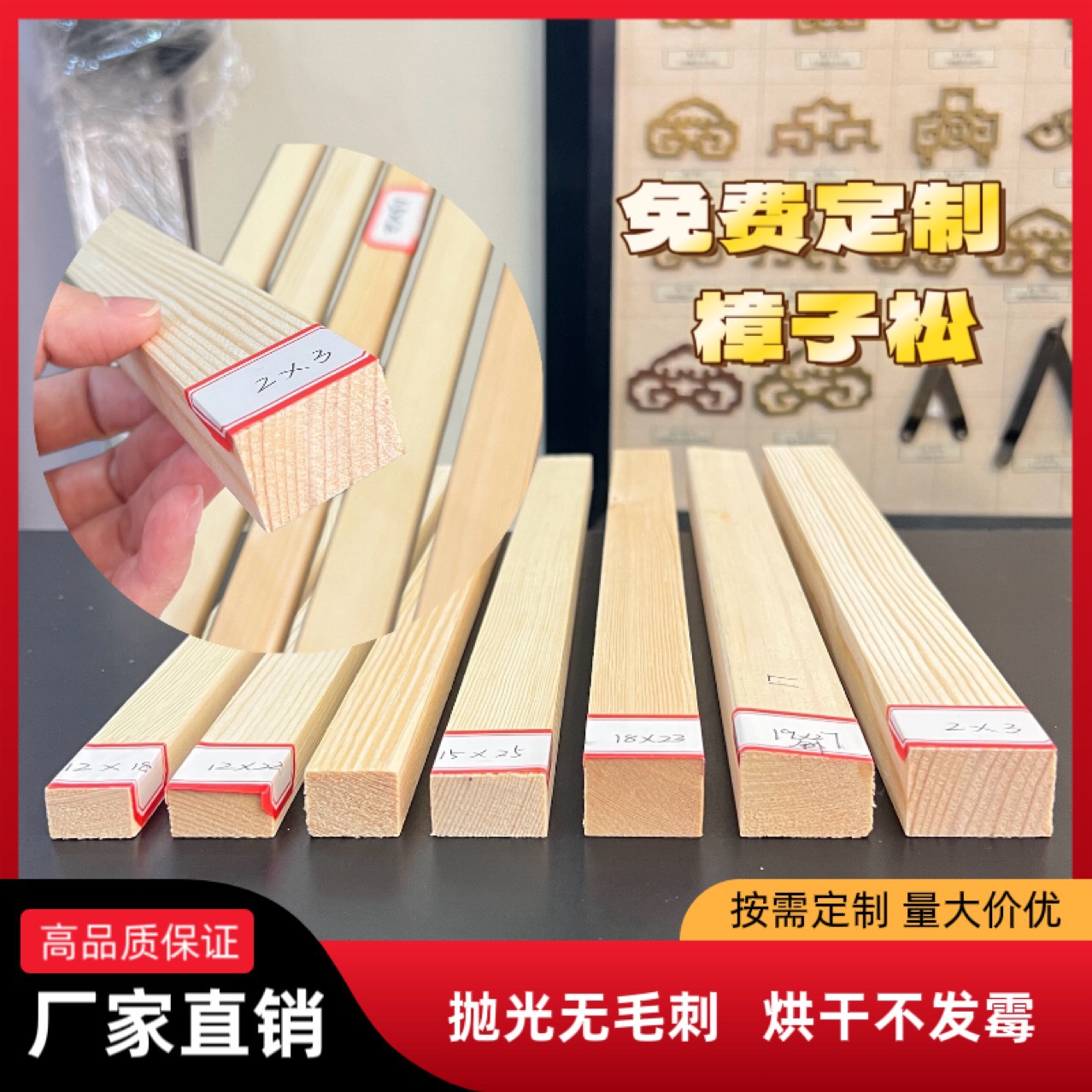 批发龙骨线 L款专用木条 实木 正面斜面 小木条樟子松材料