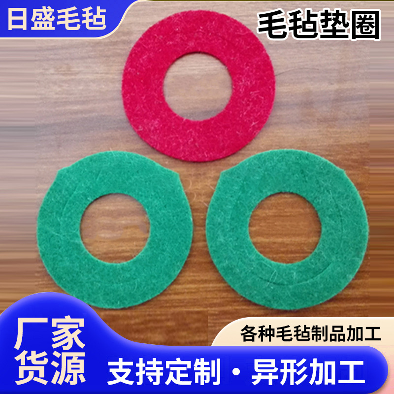 厂家直发润油毛毡毛毡垫毛毡圈工业毛毡密封垫圈异形毛毡垫现货