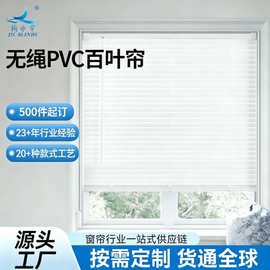 百叶帘定制免打孔安装PVC百叶窗帘办公室拉绳无绳PVC遮光百叶帘