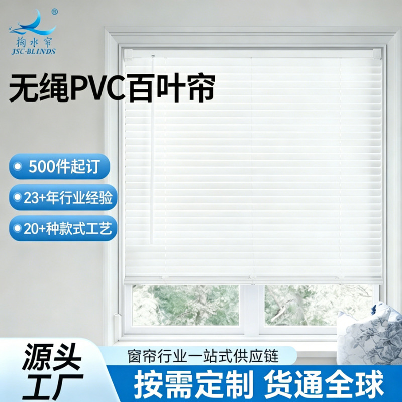 Customized Blinds with No-Drill Installation, Pvc Blinds for Office, Cordless Pvc Blackout Blinds Customized Blinds with No-Drill Installation, Pvc Blinds for Office, Cordless Pvc Blackout Blinds