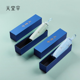 Paradise Umbrella 53071E dual-use sun protection UV protection umbrella logo printing advertising umbrella