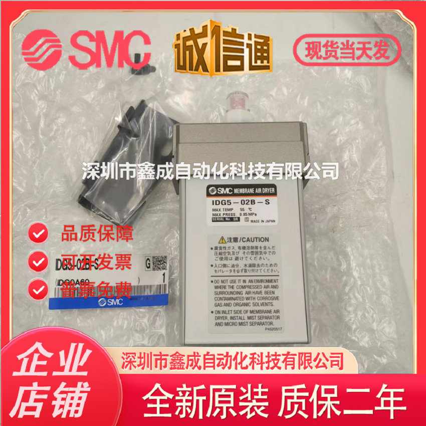 IDG30A-03.IDG5/5H-02B-S IDG1/10-03-02. SMC高分子式空气干燥器