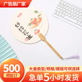 扇定制加工图片文字印刷地推展会用团扇蒲扇古风扇定做创意定制