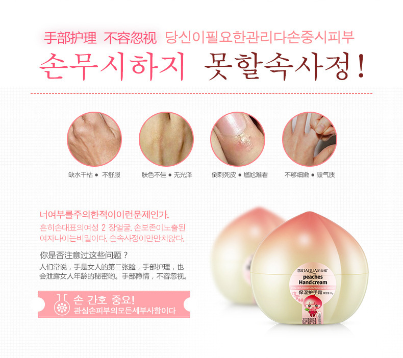 7595泊泉雅水蜜桃护手霜-详情_04