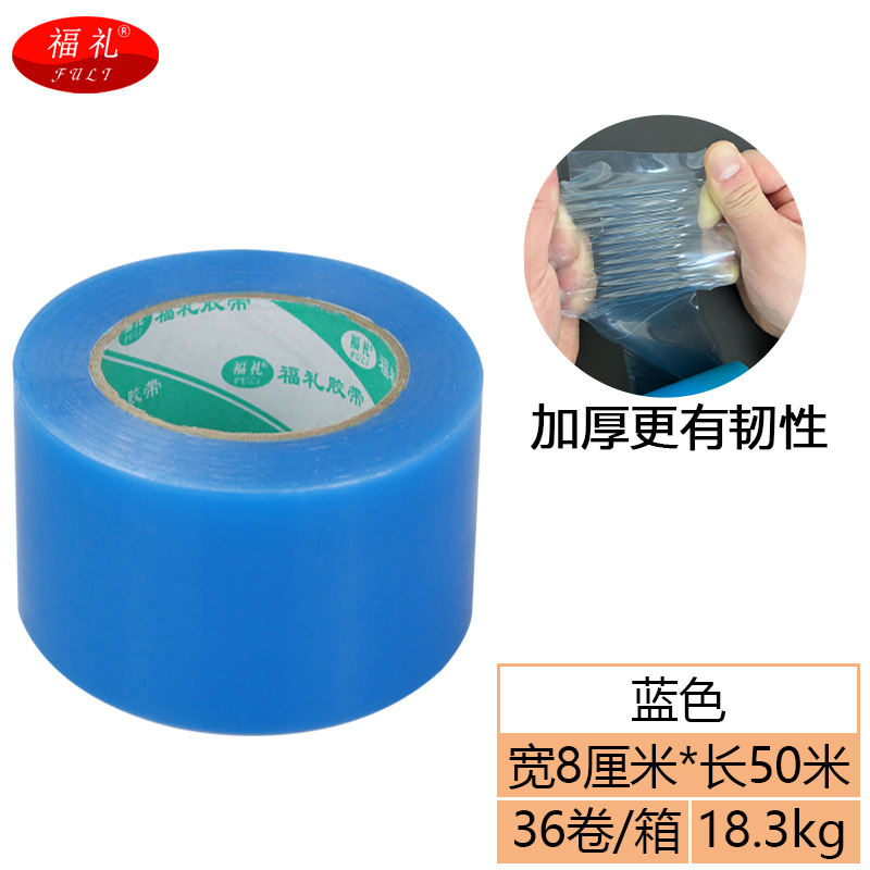 8cm * 50m blue