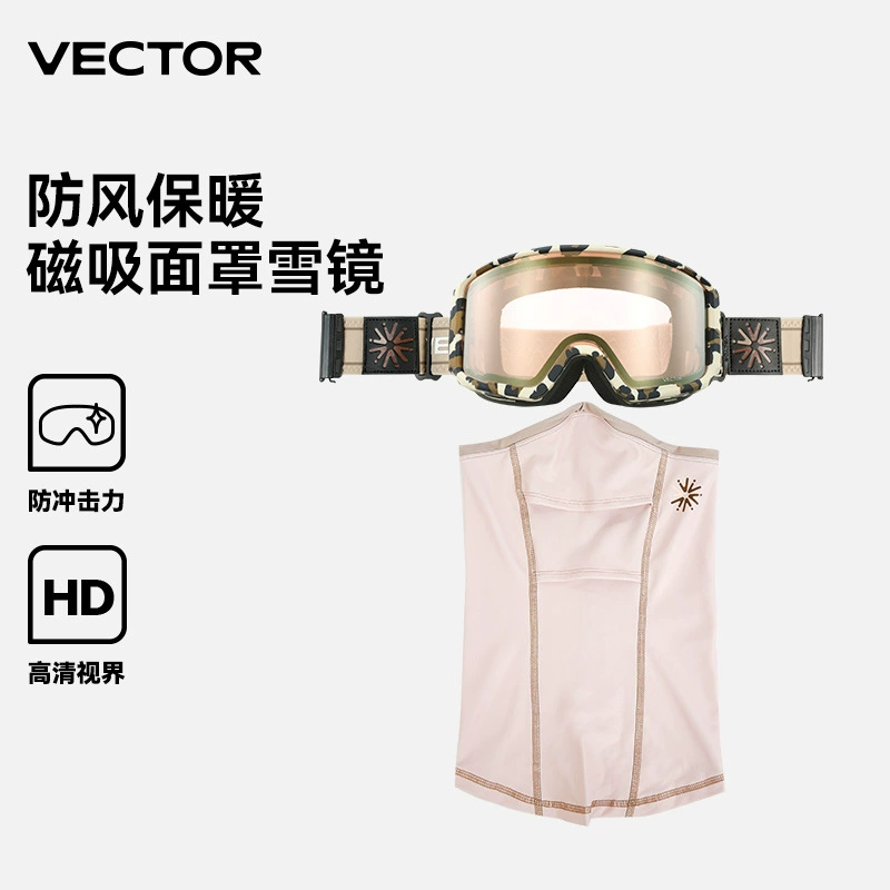 VECTOR лыжная маска для взрослых, линза, набор
