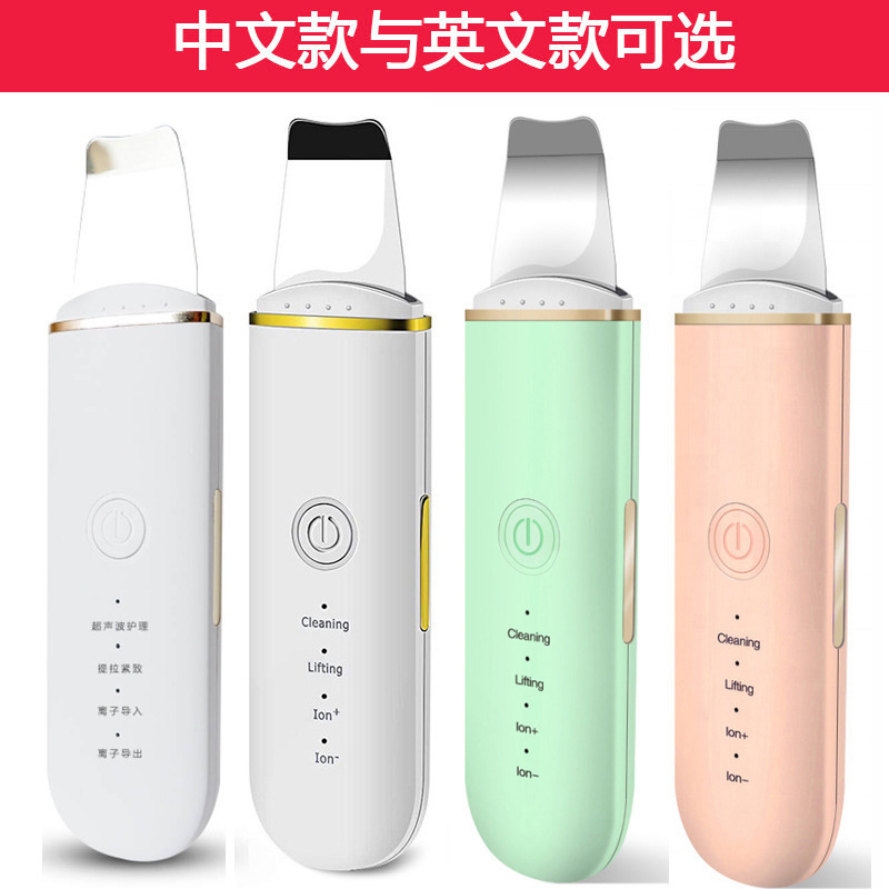 超音波シャベル美容機器毛穴クリーナー顔洗顔器黒頭計シャベルプレゼント|undefined