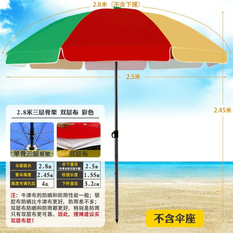 Плярк umbrella? Beach umbrella solar-powered - Солнечный пляжный зонт